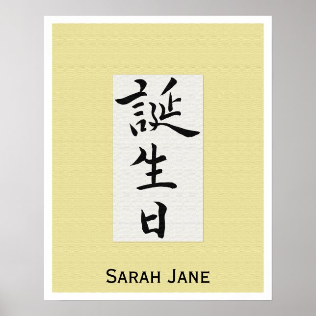 Grattis på födelsedagen på japanska poster (Framsidan)