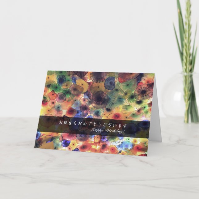 Grattis på födelsedagen till dig (på japanska och  kort (Framsida)