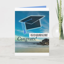 Grattis på kinesisk examen kort