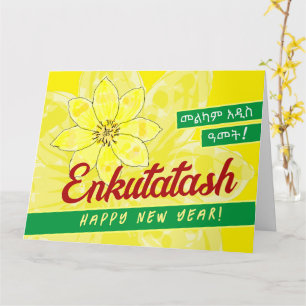 Grattis på nyåret kort etiopisk nyår på amhariska