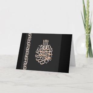 Grattis till den muslimska vigselengagemanget, sva kort