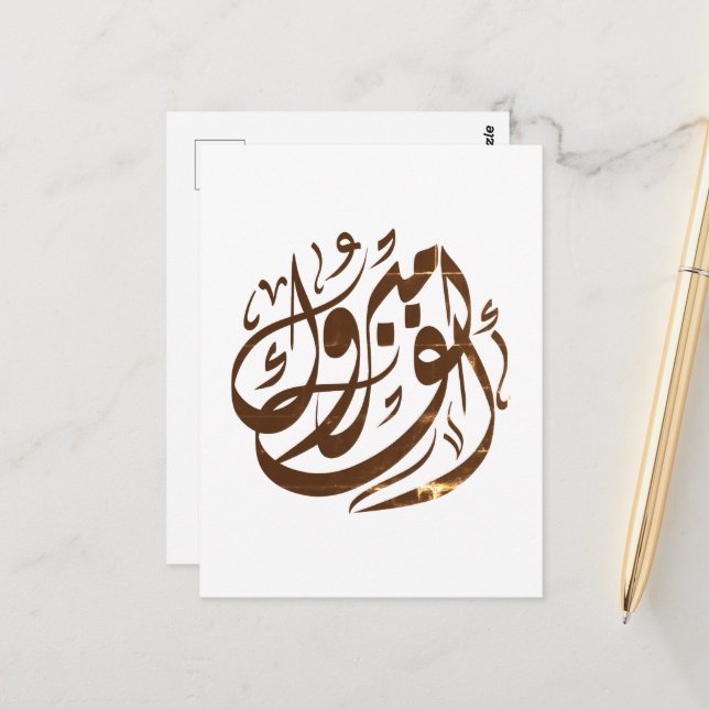 Grattis  vykort (Fram/Back In Situ)