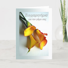 Grattisar på Bröllop på grekiska, Calla Lily Kort