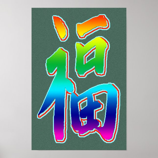 Grattisar på din befordringsutskrift poster (Framsidan)