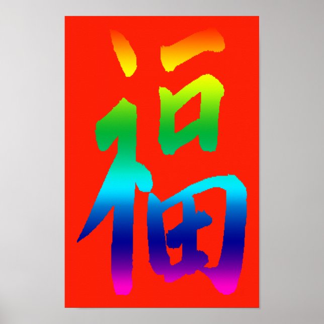 Grattisar på din befordringsutskrift poster (Framsidan)