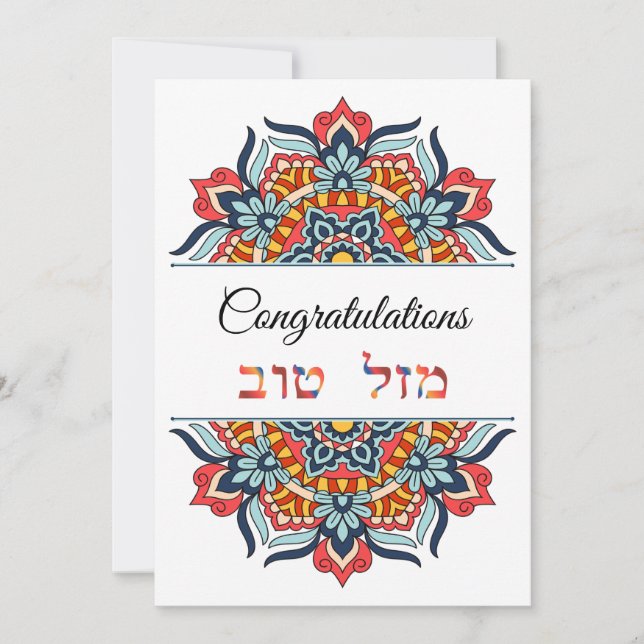 Gratulationer engelska Hebrew Mandala Card Tack Kort (Framsida)