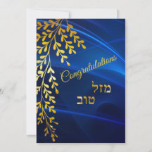 Gratulationer Mazal Tov Guld Löv Card