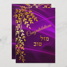 Gratulationer Mazal Tov Guld Lövs Lila Card
