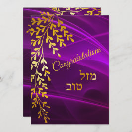 Gratulationer Mazal Tov Guld Lövs Lila Card Tack Kort