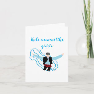 Gratulationskort: Glad Namnsdag på grekiska  Kort