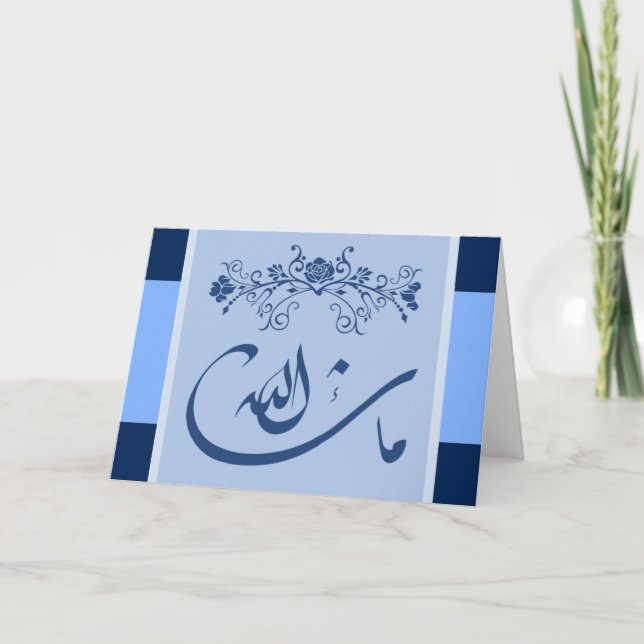 Gratulerart bröllop-kort för islamisk blå mashaAll Kort (Framsida)