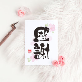 Gratully Kanji Art - "感 謝" (Gratitud) Vykort
