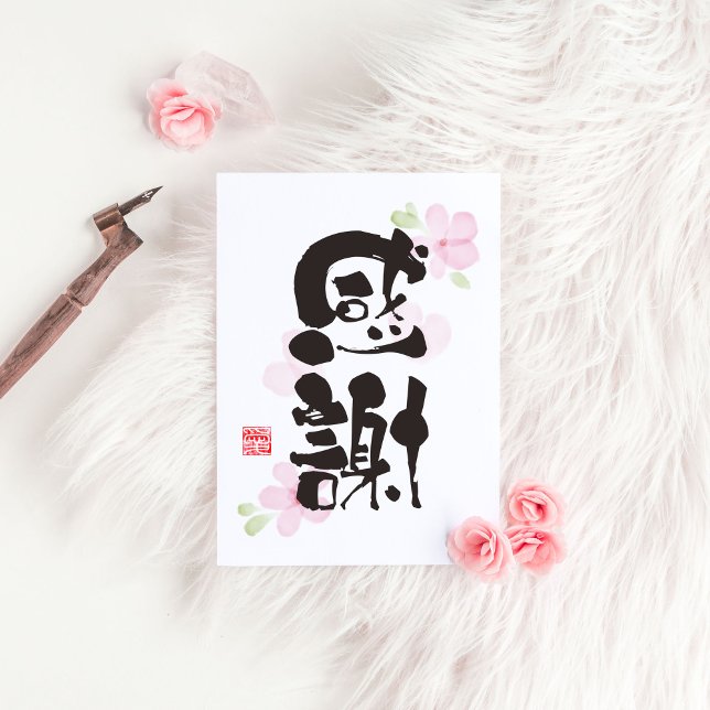 Gratully Kanji Art - "感 謝" (Gratitud) Vykort (Skapare uppladdad)