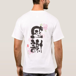 Gratully Kanji Art - "感 謝"(Gratitude) Backprint T Shirt