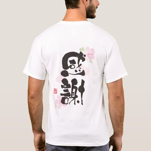 Gratully Kanji Art - "感 謝"(Gratitude) Backprint T Shirt (Baksida)