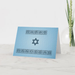 Graverad dekoration för Hanukkah Helgkort