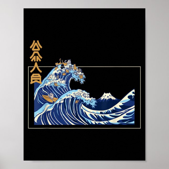 Great Wave Off Kanagawa With The Aesthetic Kanji O Poster (Framsidan)
