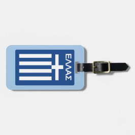 Greece flag bagagebricka