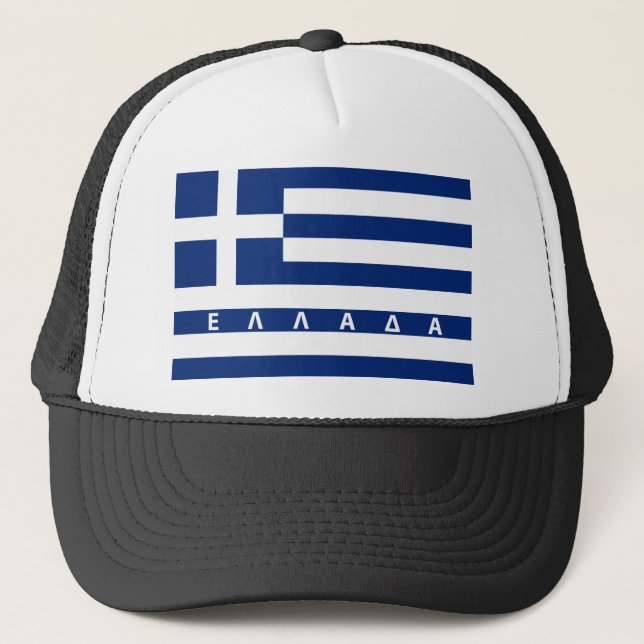 Greece greek flagga ellada text namn keps (Framsida)