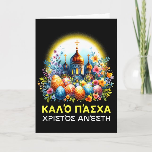 Greek Easter Orthodox Christians Kalo Pascha Happy Kort (Framsida)