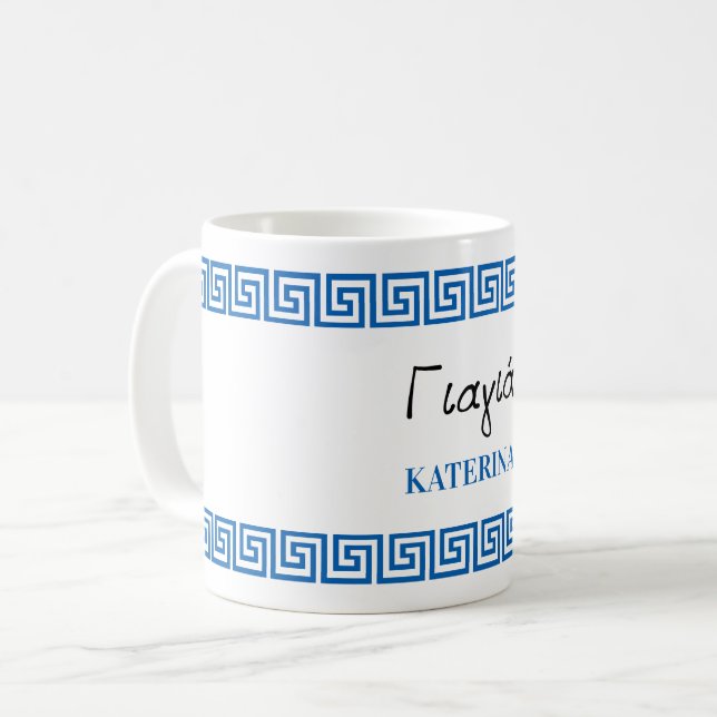 Greek Yiayia Greek Grandmother Blue Key Border Kaffemugg (Framsida vänster)