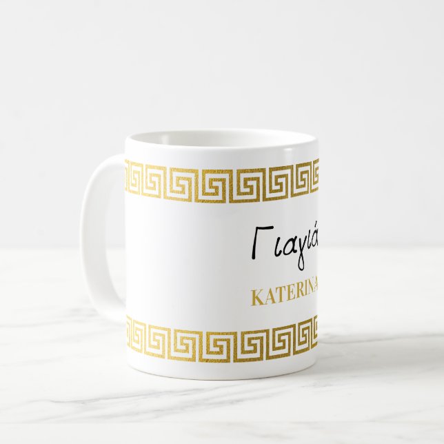 Greek Yiayia Greek Grandmother Gold Key Border Kaffemugg (Framsida vänster)