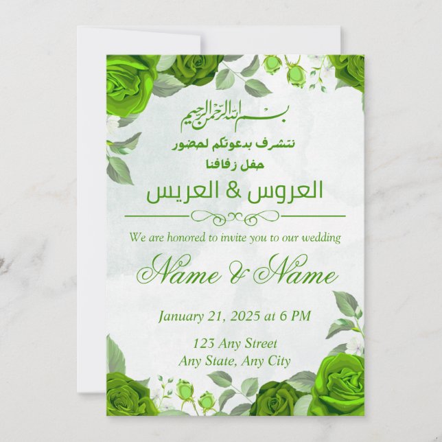 Green Islamic Floral Wedding Invitation Inbjudningar (Framsida)