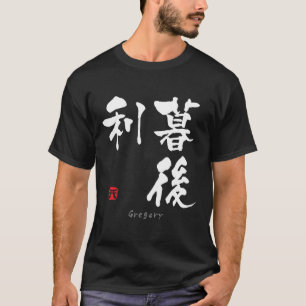 Gregory KANJI (kinesiska tecken) T Shirt