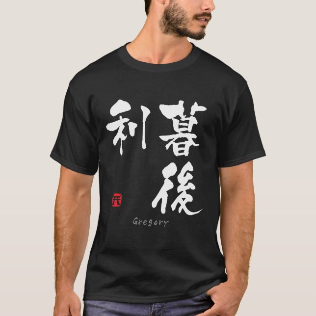 Gregory KANJI (kinesiska tecken) T Shirt (Framsida)
