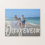 Grekisk familj, ett fotopersonazliserat vågrät pussel<br><div class="desc">Den här personligen har ett fet, vitt penselskript "ο ι ο γ ν kommande α" (grekiskt ord för "familj") mot ditt vågrät-foto. Detta pussel av Lea Delaveris Design är en gåva till perfekten för att ge efter, papou eller någon grekisk familjemedlem. Det finns också en ställe för anpassningsbar text som...</div>