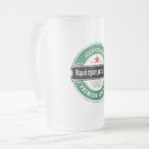 Grekisk fernj, Humor, Sarkastic, Product, Beer Mug