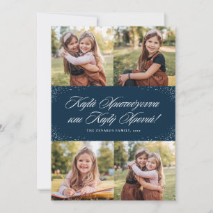 Grekisk jul och nyårsflotta 4 foto julkort