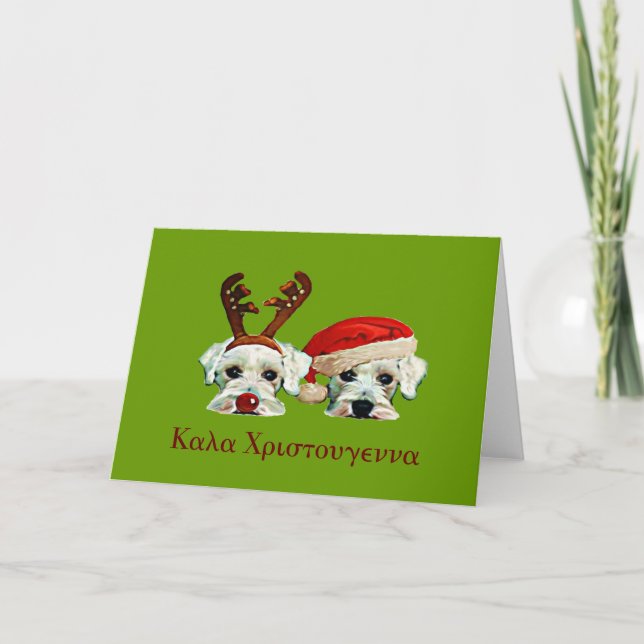 Grekisk julkort helgkort (Framsida)