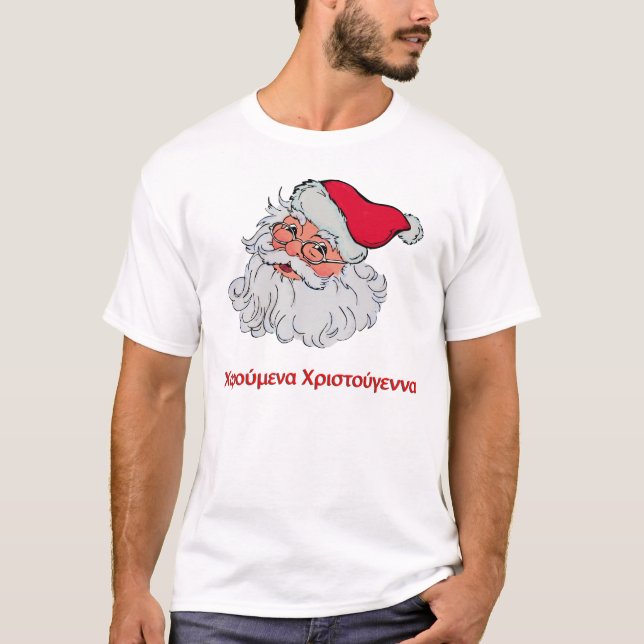 Grekisk jultomten #2 t shirt (Framsida)