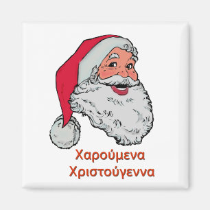 Grekisk jultomten magnet