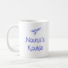 Grekisk mugg Nouno's Koukla "Gudfaderns docka"
