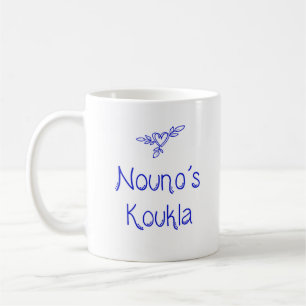 Grekisk mugg Nouno's Koukla "Gudfaderns docka"