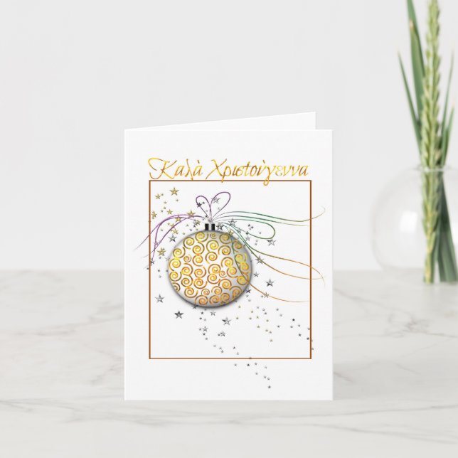 Grekisk vit guld-julmas-ornament helgkort (Framsida)