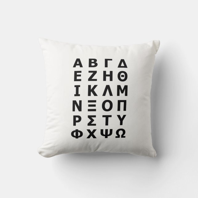 Grekiska alfabet kudde (Framsida)