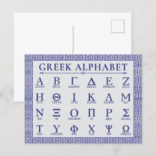 Grekiska alfabet vykort