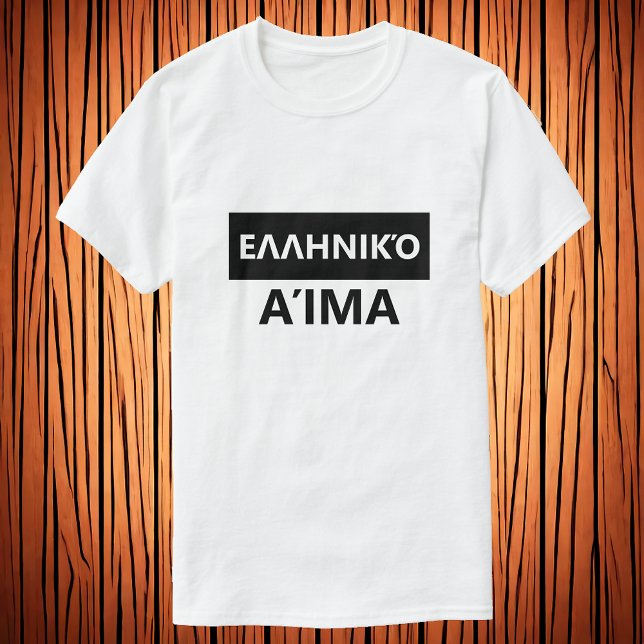 Grekiska blodet på grekiska - Ε η κ ν ι ό Α T Shirt (Skapare uppladdad)