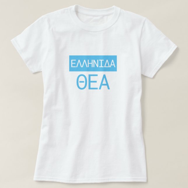 Grekiska gudinna på grekiska - Ε δ η ι ν Θ ε α T Shirt (Design framsida)