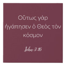 Grekiska John 3:16 Bibelverse
