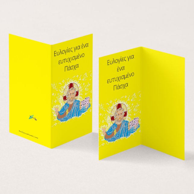 Grekiska Påsk Herren Jesus Kristus Kort (In- och utsida)