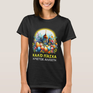 Grekiska påsk- ortodoxt kristna Kalo Pascha Glad T Shirt