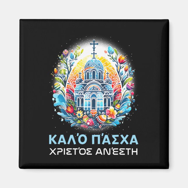 Grekiska påsk-ortodoxt kristna Kristus Anesti C Magnet (Framsidan)