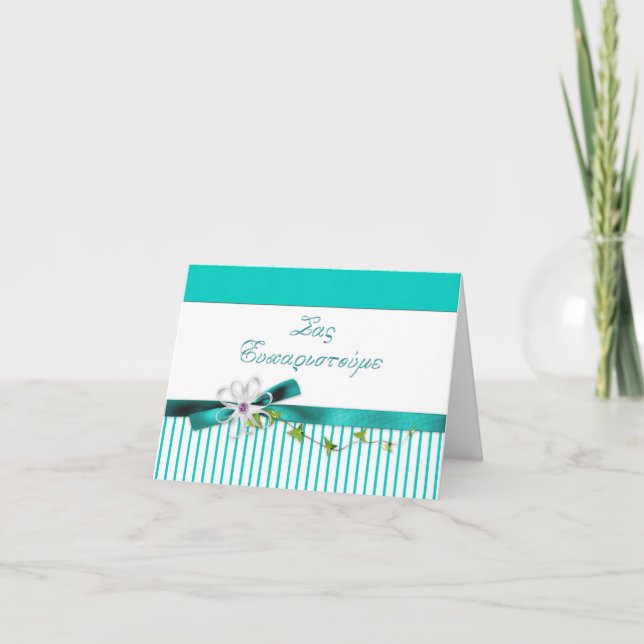 Grekiska tackkort (Framsida)