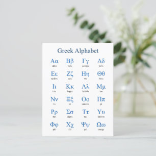 Grekiska vykort för Alphabet-Lodrät