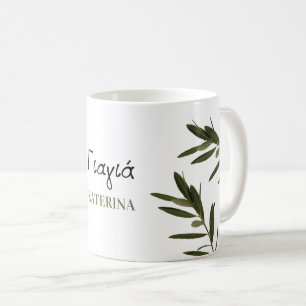 Grekiska Yiayia Grekiska farmor Olive Grenar Kaffemugg