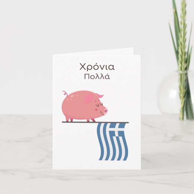 Grekiskt födelsedagskort - Χ ρ ό ν ι α π ο Kort (Framsida)